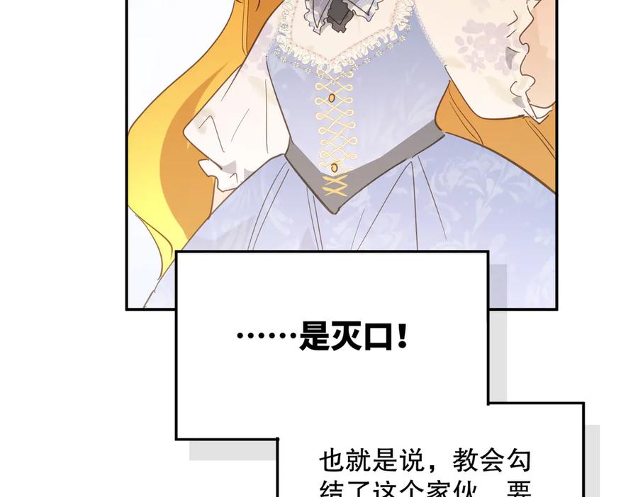 六岁开始成为女王 - 绝症 - 第96张图