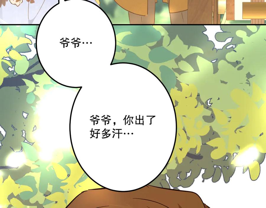 六岁开始成为女王 - 绝症 - 第119张图