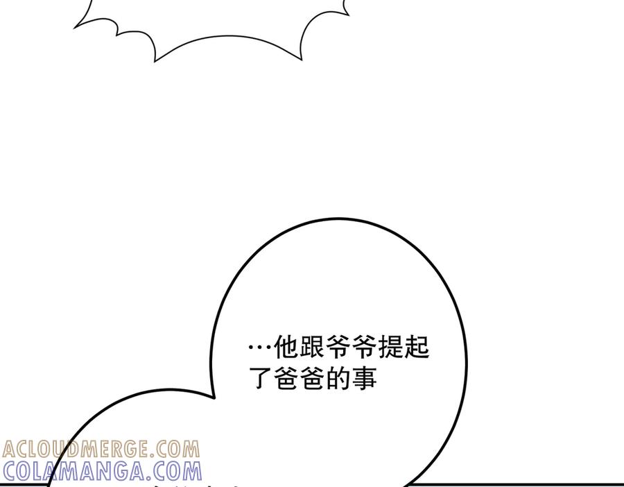 六岁开始成为女王 - 绝症 - 第129张图