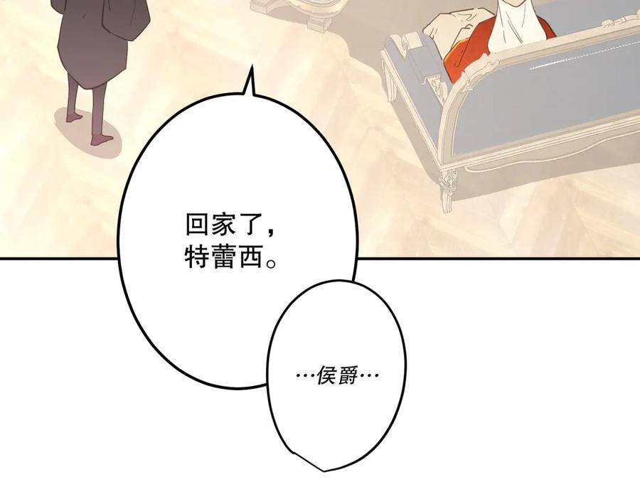 六岁开始成为女王 - 绝症 - 第99张图