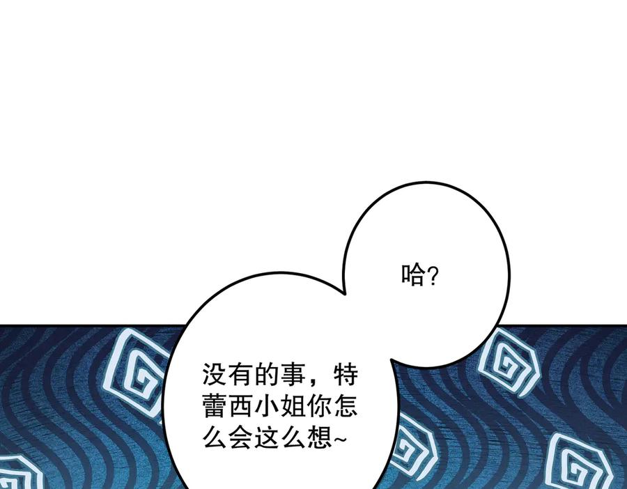 六岁开始成为女王 - 绝症 - 第132张图