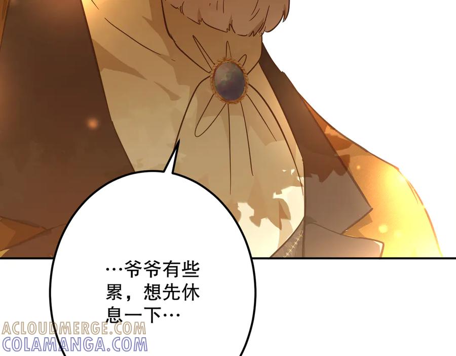 六岁开始成为女王 - 绝症 - 第121张图