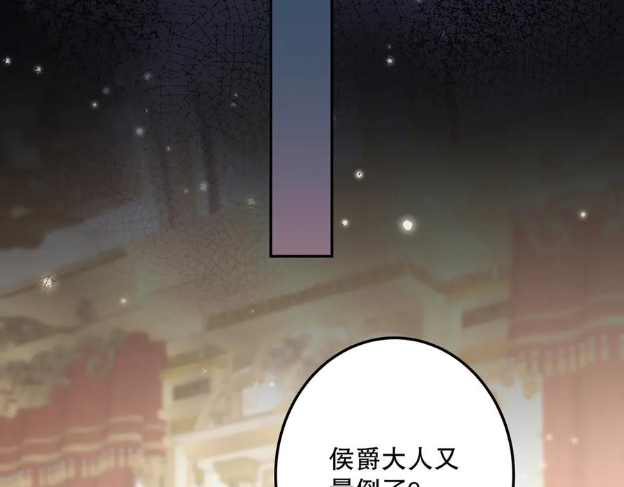 六岁开始成为女王 - 绝症 - 第126张图