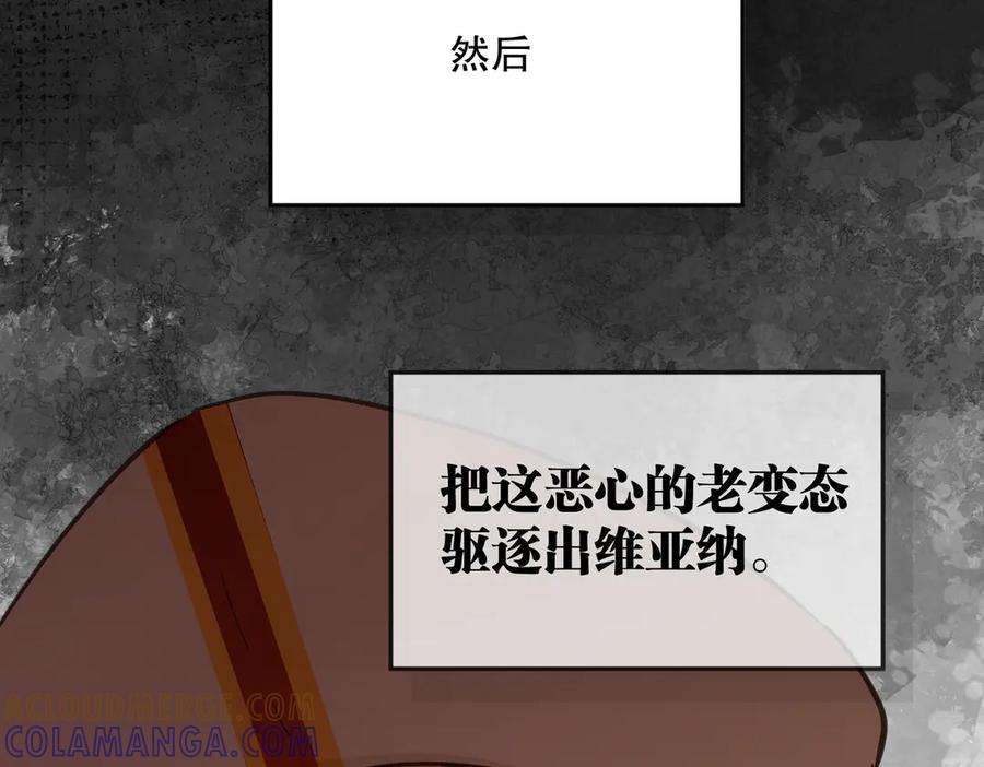 六岁开始成为女王 - 绝症 - 第109张图