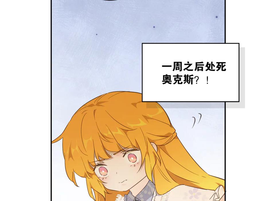 六岁开始成为女王 - 绝症 - 第95张图