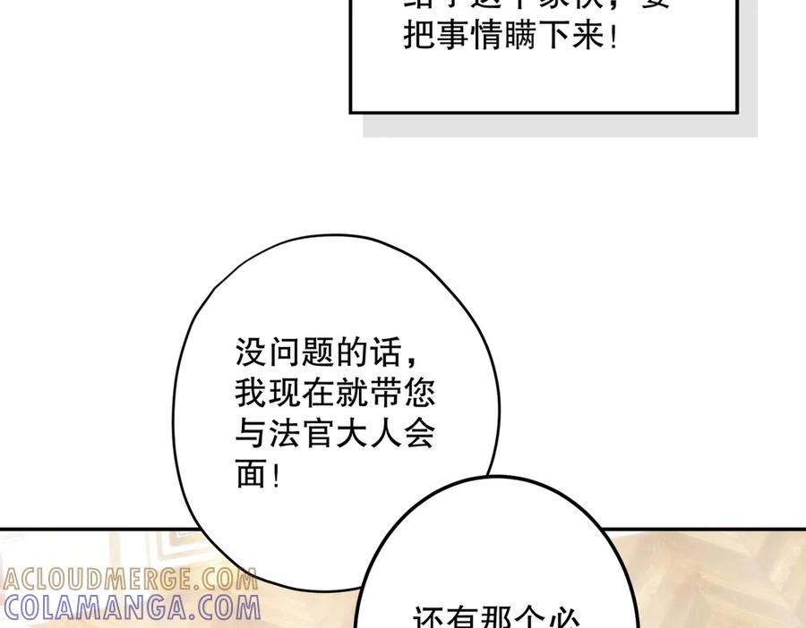 六岁开始成为女王 - 绝症 - 第97张图