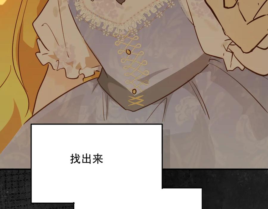 六岁开始成为女王 - 绝症 - 第108张图