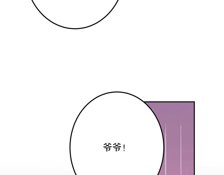 六岁开始成为女王 - 绝症 - 第122张图