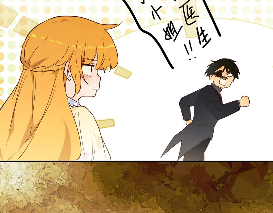 六岁开始成为女王 - 绝症 - 第140张图