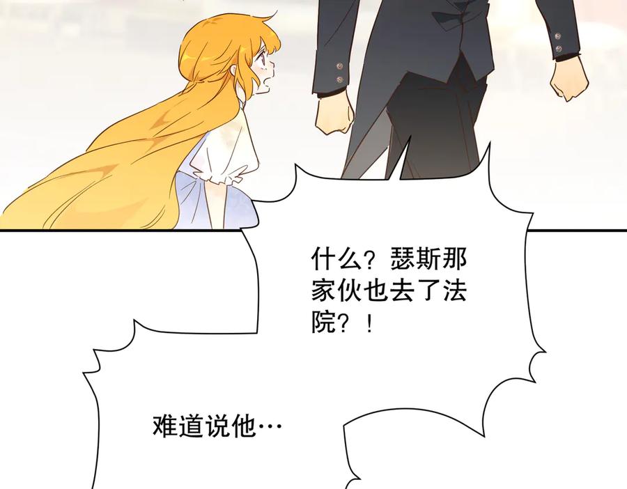 六岁开始成为女王 - 绝症 - 第128张图