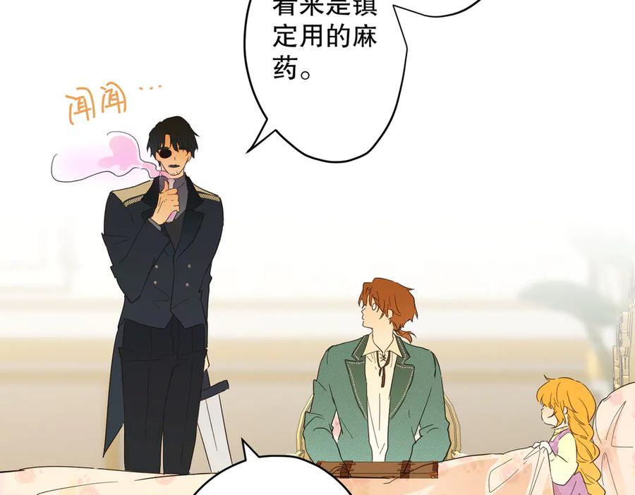 六岁开始成为女王 - 合作 - 第162张图