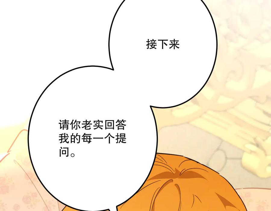 六岁开始成为女王 - 合作 - 第178张图