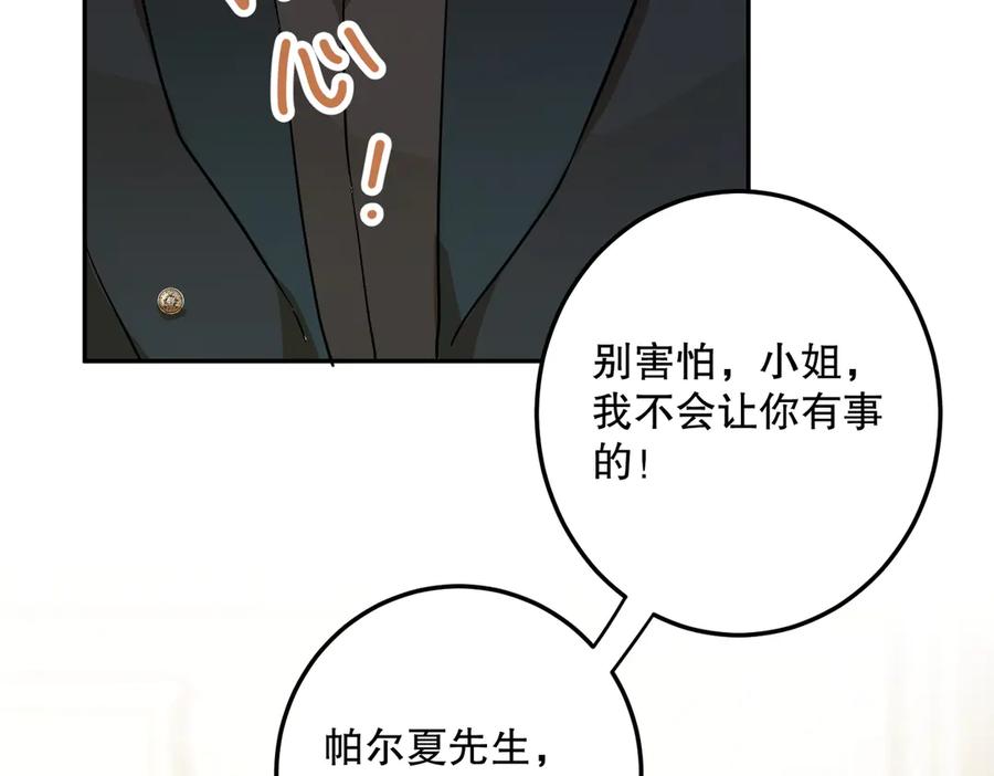 六岁开始成为女王 - 合作 - 第158张图