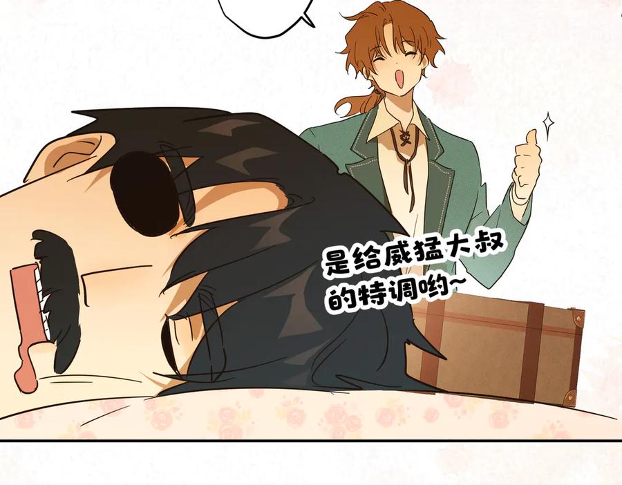 六岁开始成为女王 - 合作 - 第166张图