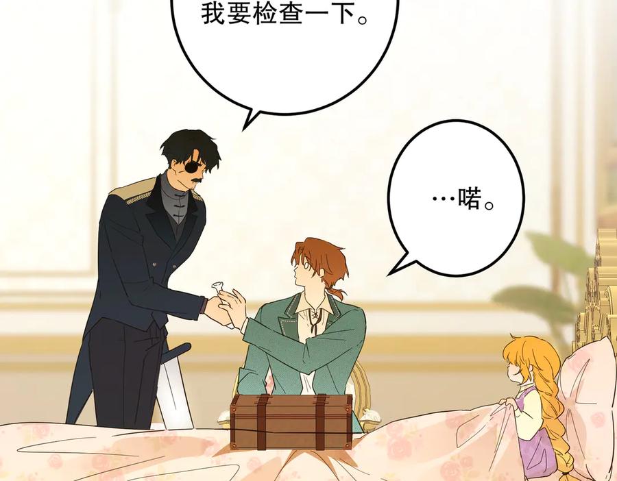 六岁开始成为女王 - 合作 - 第159张图