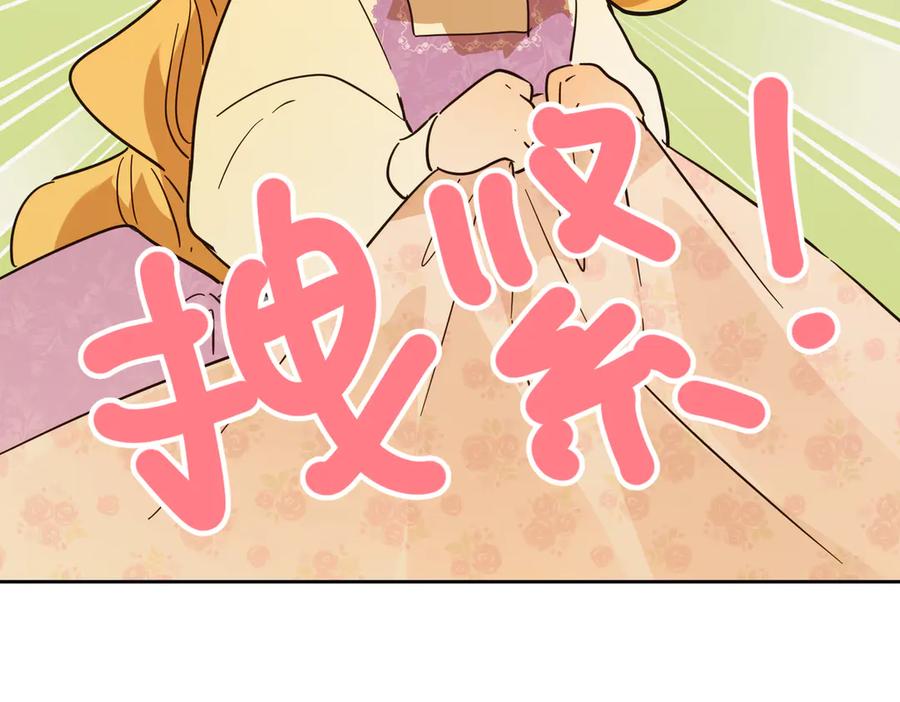 六岁开始成为女王 - 合作 - 第155张图