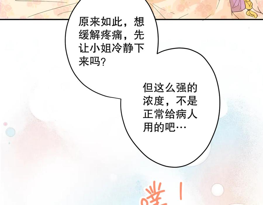 六岁开始成为女王 - 合作 - 第163张图