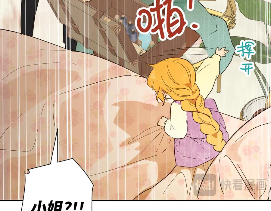 六岁开始成为女王 - 合作 - 第152张图