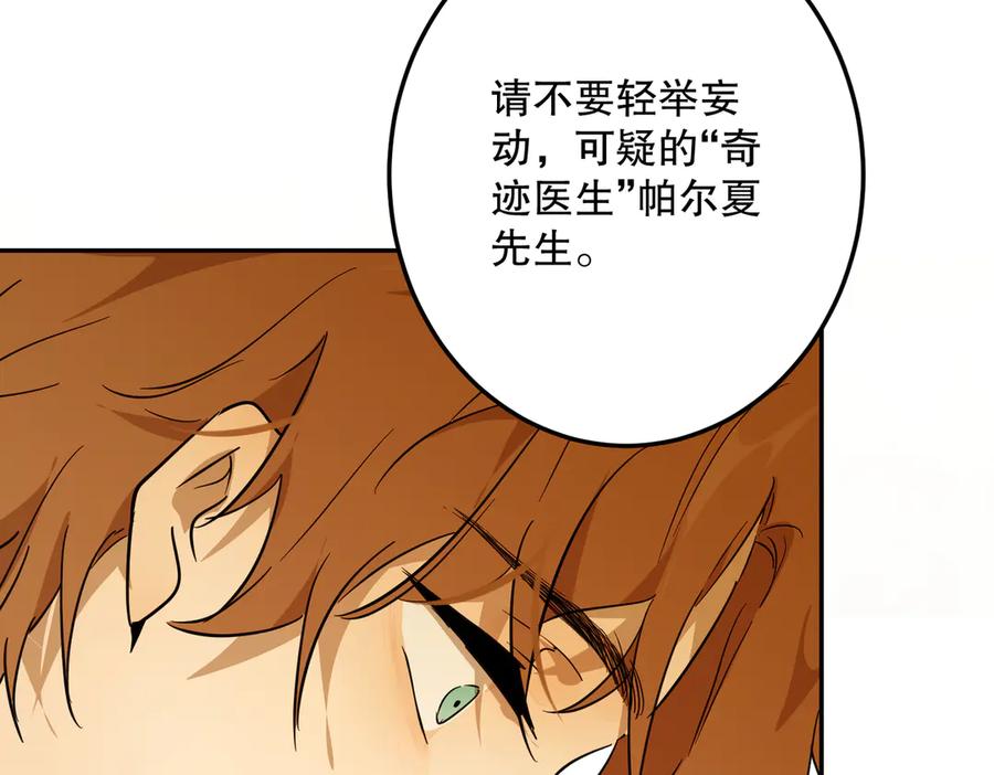 六岁开始成为女王 - 合作 - 第175张图