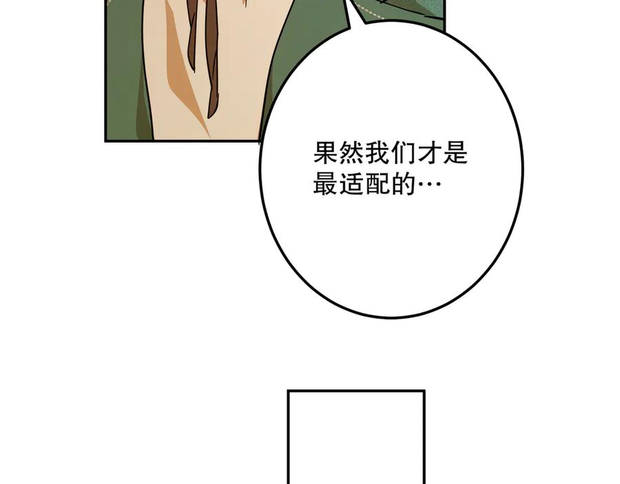 六岁开始成为女王 - 合作 - 第170张图