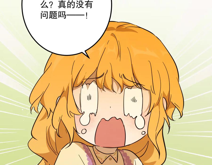 六岁开始成为女王 - 合作 - 第154张图