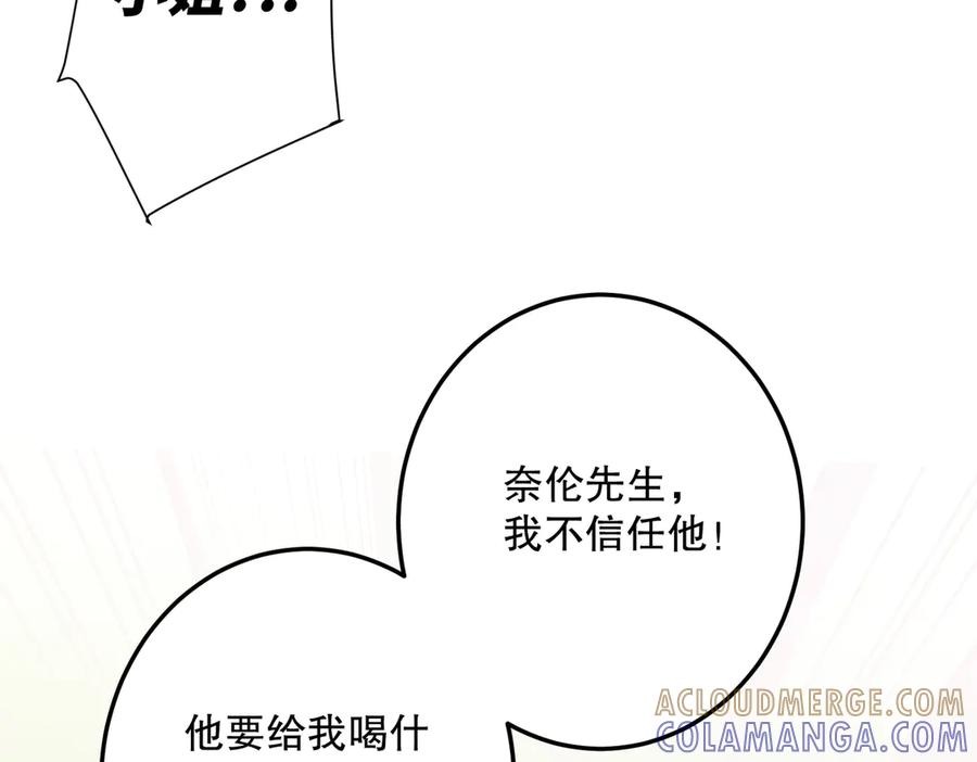 六岁开始成为女王 - 合作 - 第153张图