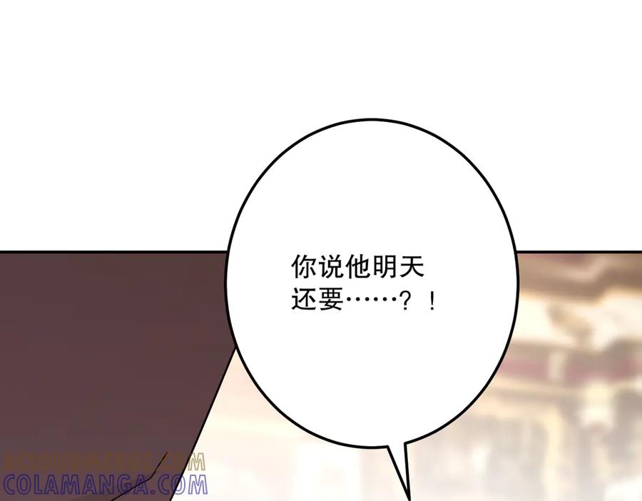 六岁开始成为女王 - 故事：“威廉” - 第229张图