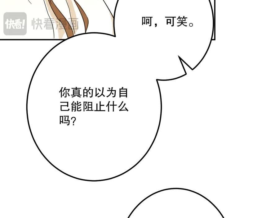 六岁开始成为女王 - 故事：“威廉” - 第223张图