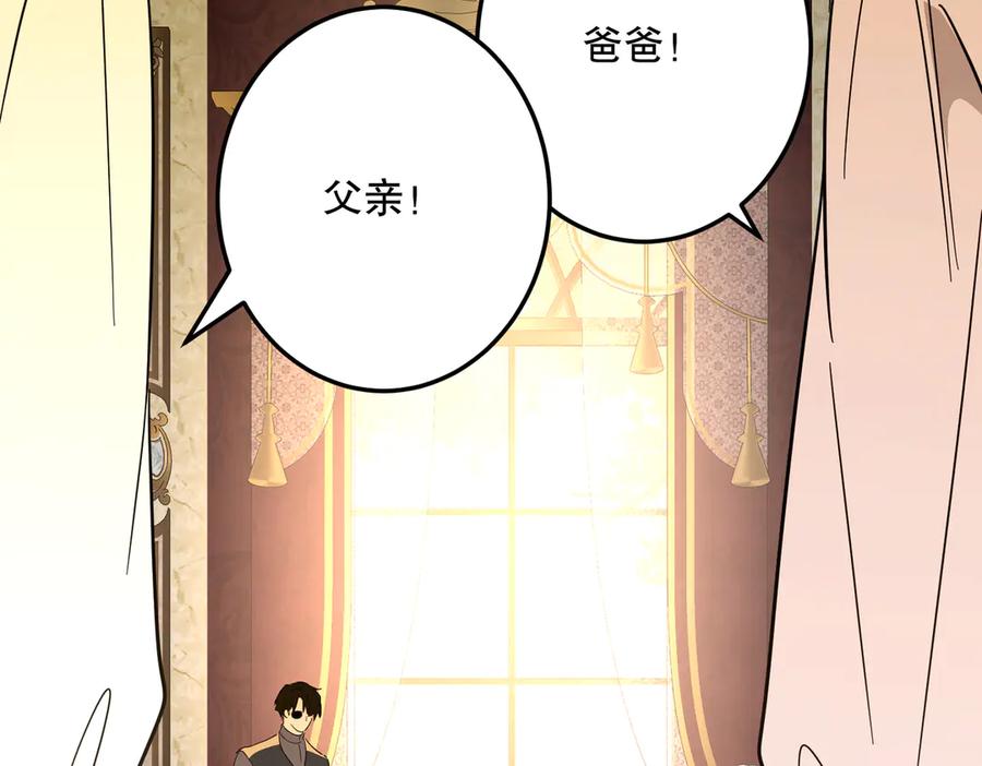 六岁开始成为女王 - 故事：“威廉” - 第244张图