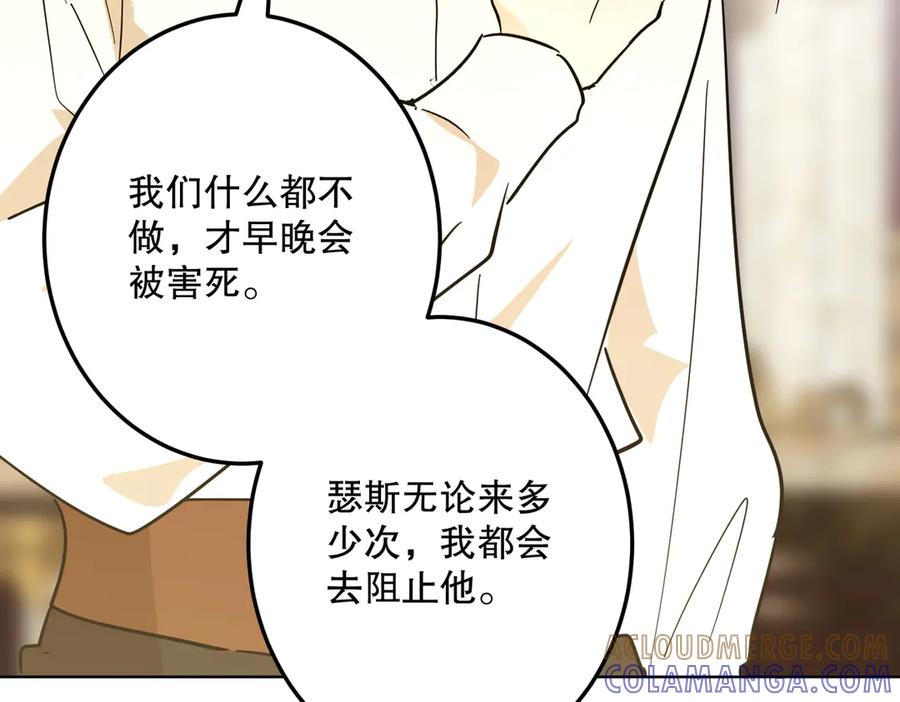 六岁开始成为女王 - 故事：“威廉” - 第237张图