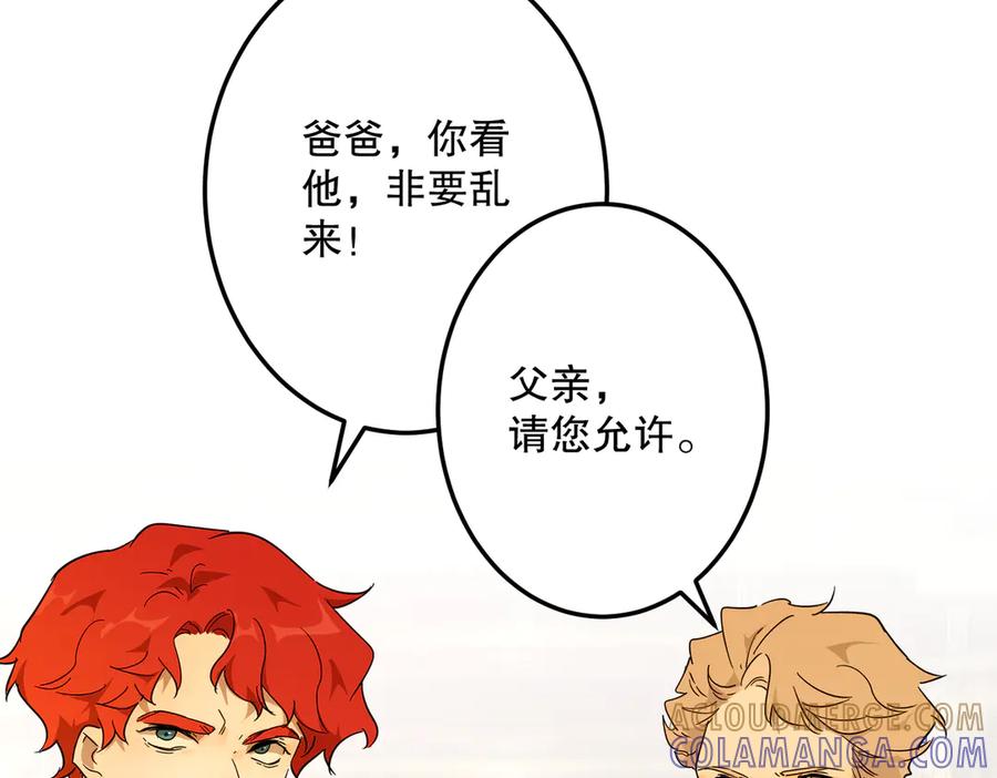 六岁开始成为女王 - 故事：“威廉” - 第241张图