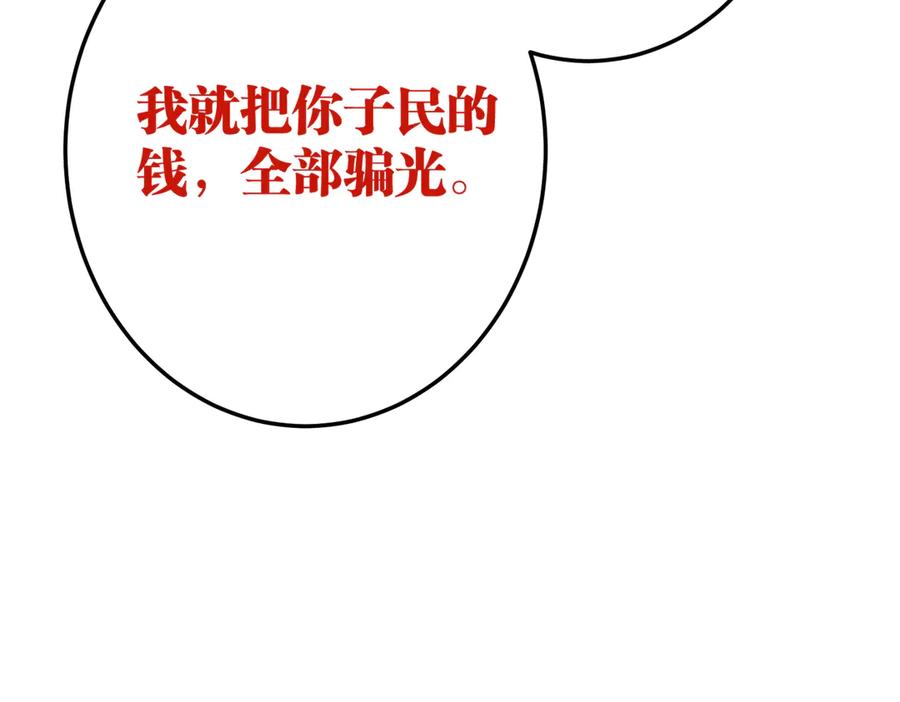 六岁开始成为女王 - 故事：“威廉” - 第228张图