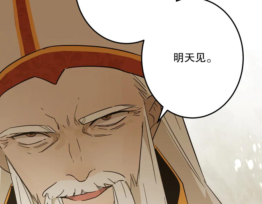 六岁开始成为女王 - 故事：“威廉” - 第226张图