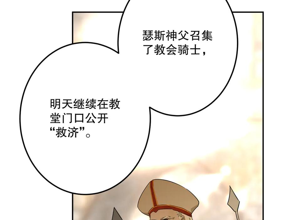 六岁开始成为女王 - 故事：“威廉” - 第224张图