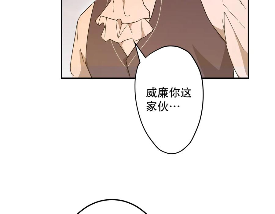 六岁开始成为女王 - 故事：“威廉” - 第240张图