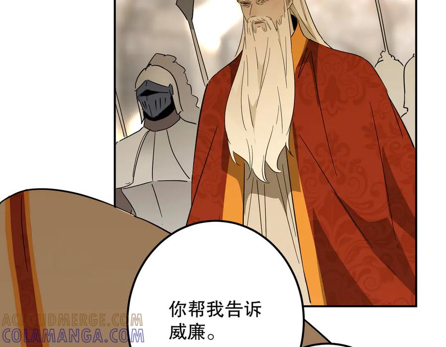 六岁开始成为女王 - 故事：“威廉” - 第225张图