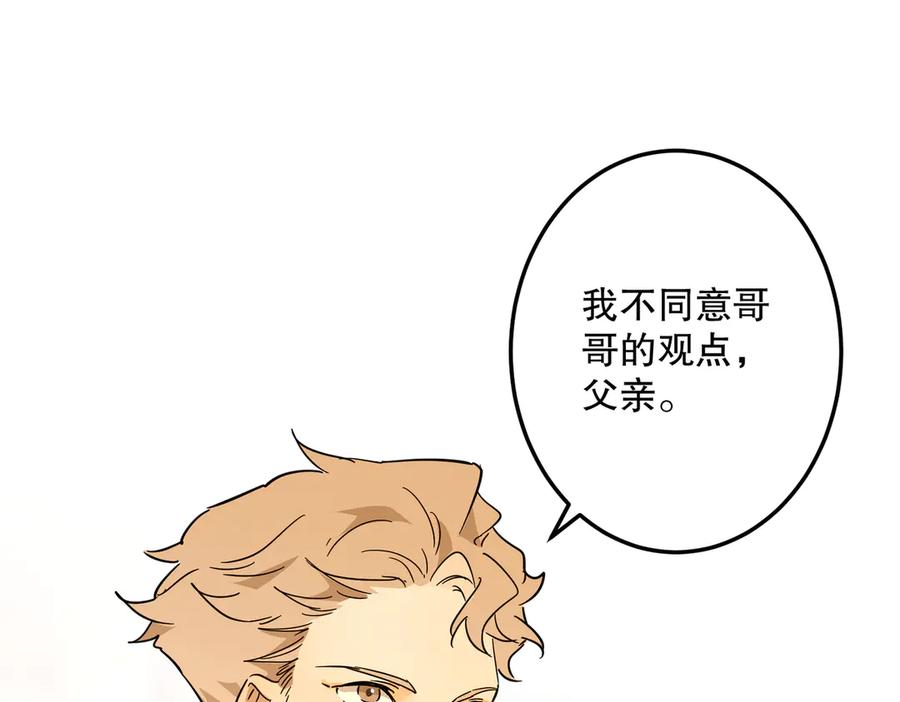 六岁开始成为女王 - 故事：“威廉” - 第235张图