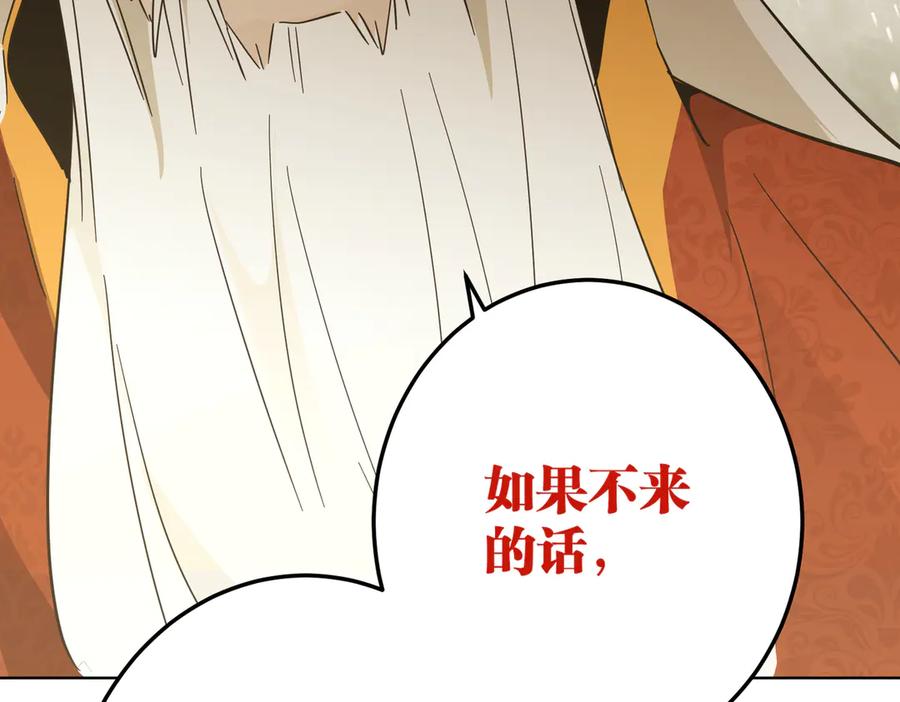 六岁开始成为女王 - 故事：“威廉” - 第227张图