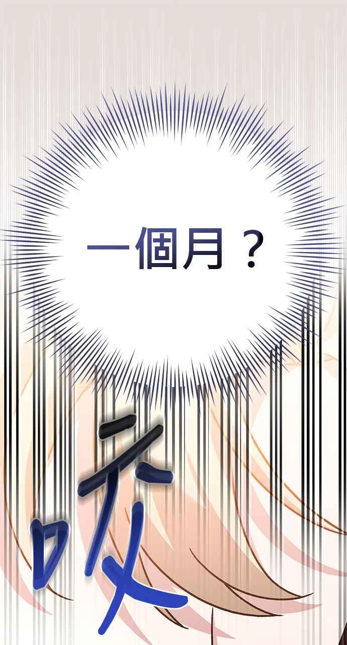 《音乐天才：重生的乐章》第35话 第48页