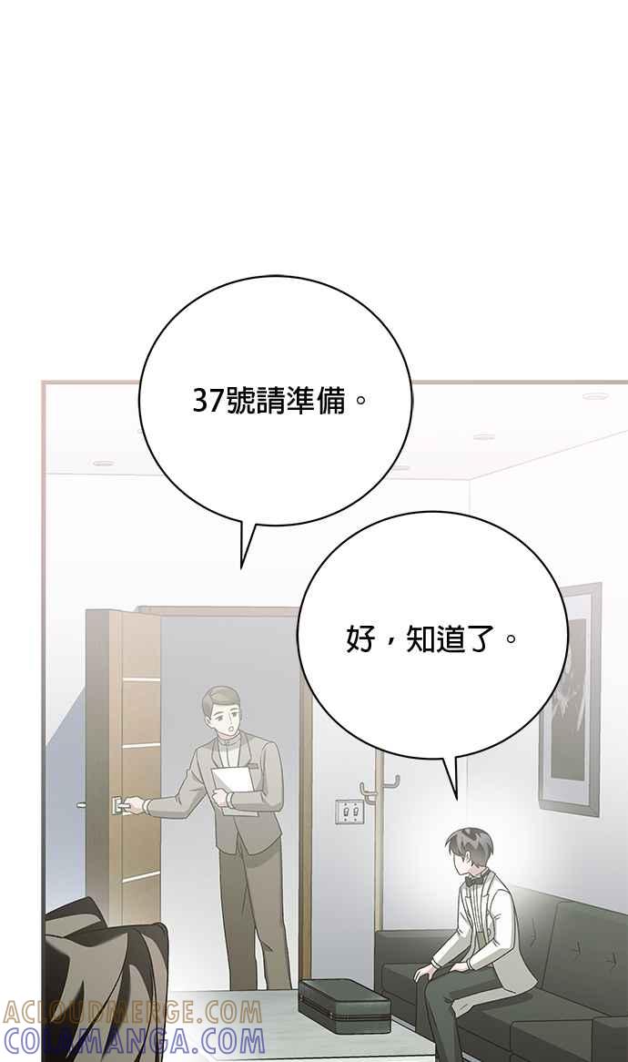 《音乐天才：重生的乐章》第35话 第93页