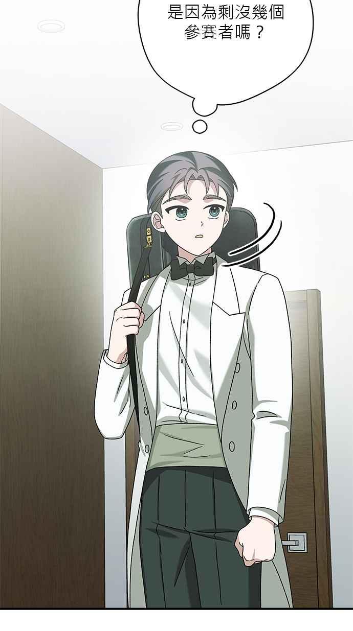 《音乐天才：重生的乐章》第35话 第76页