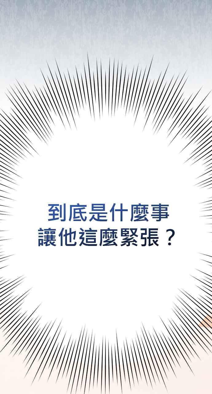 《音乐天才：重生的乐章》第35话 第64页