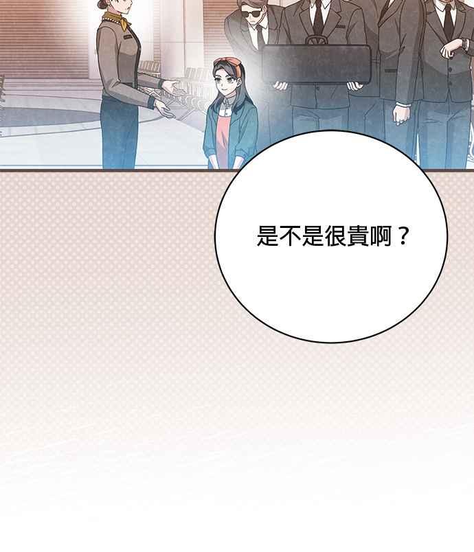 《音乐天才：重生的乐章》第35话 第27页