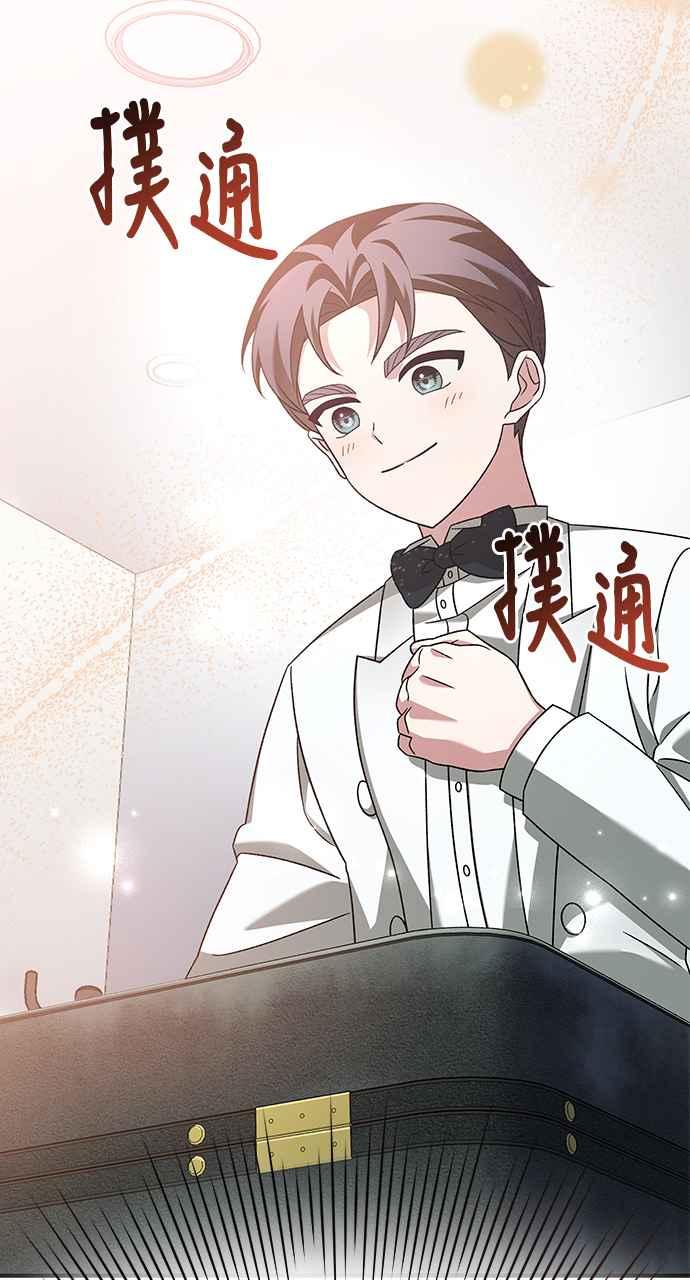 《音乐天才：重生的乐章》第35话 第87页