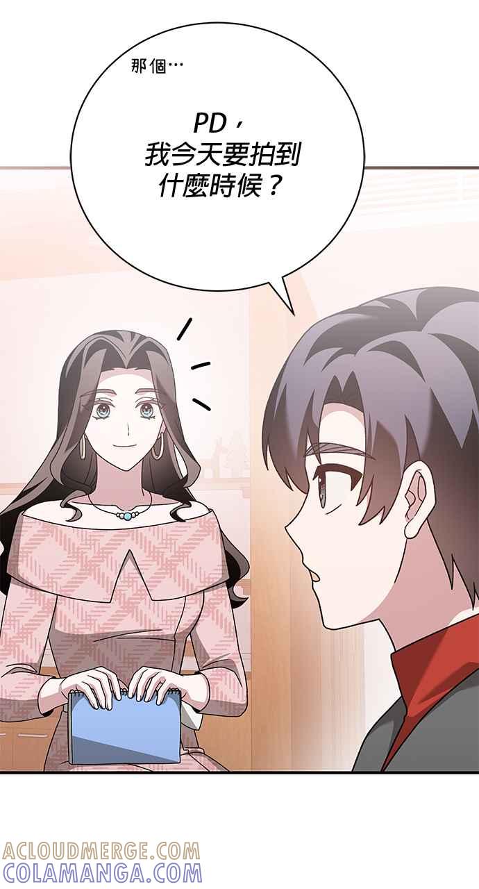 《音乐天才：重生的乐章》第35话 第13页