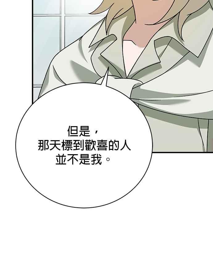《音乐天才：重生的乐章》第35话 第115页
