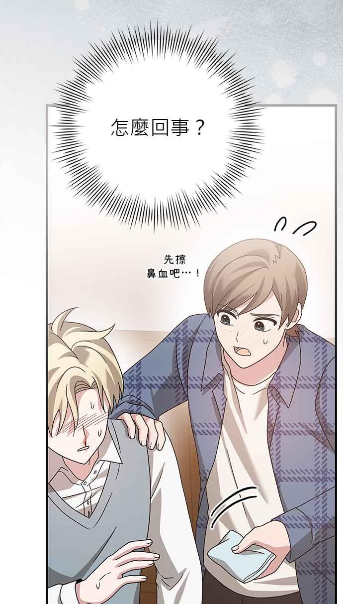《音乐天才：重生的乐章》第35话 第60页