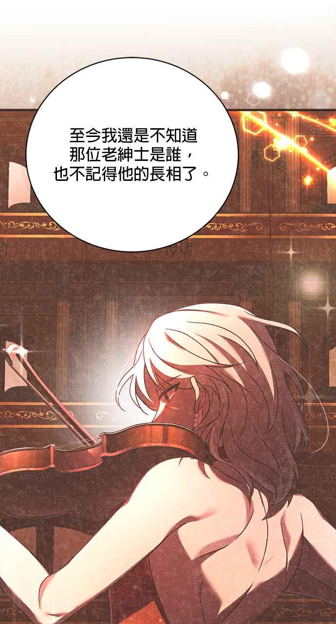 《音乐天才：重生的乐章》第35话 第126页