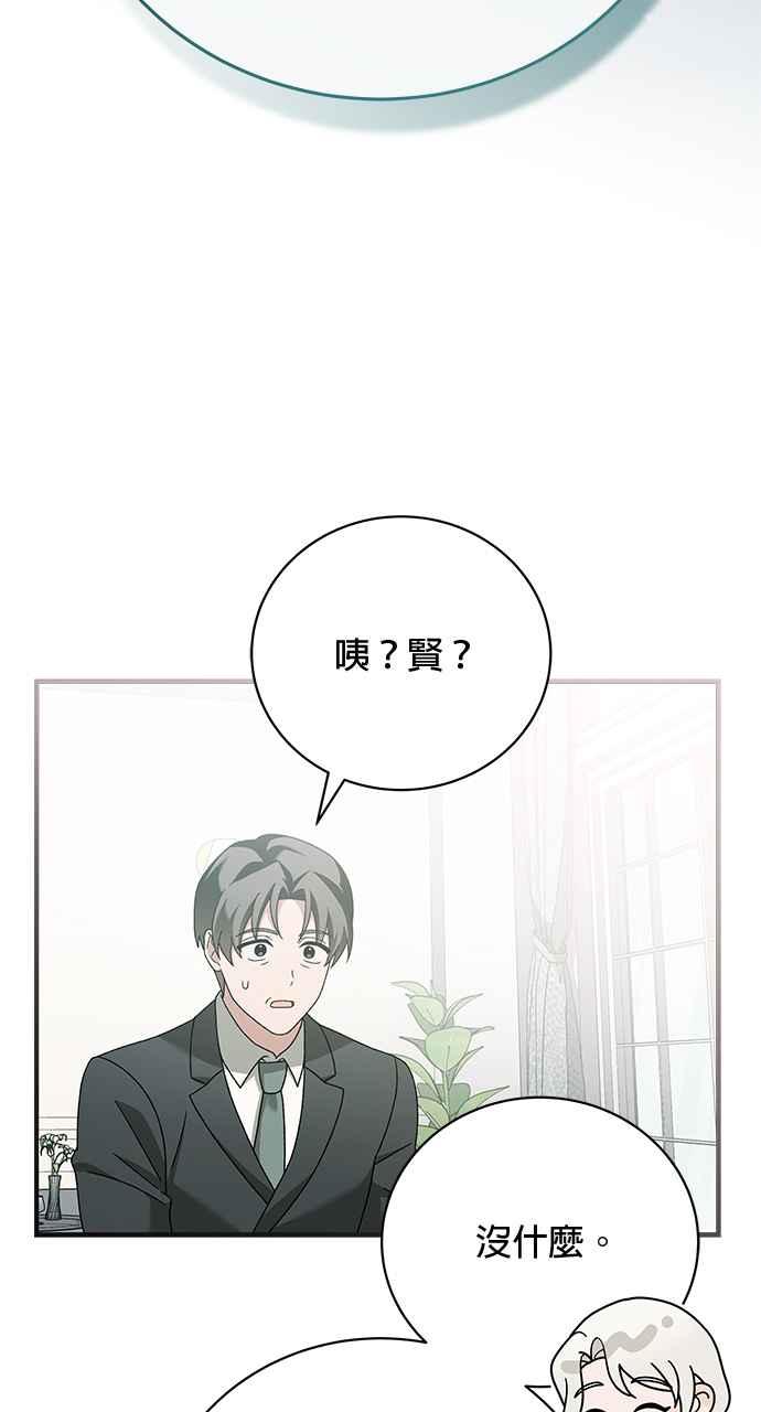 《音乐天才：重生的乐章》第35话 第104页