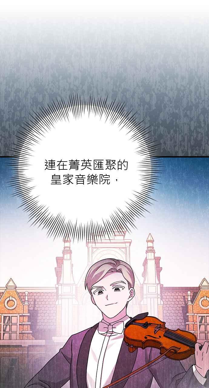 《音乐天才：重生的乐章》第35话 第62页